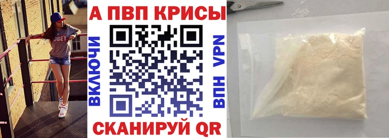 наркотики  Бугуруслан  А ПВП мука 