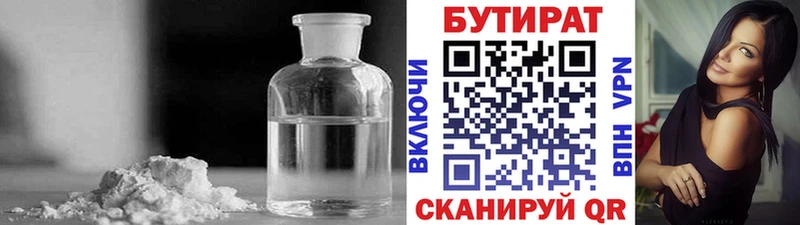 БУТИРАТ оксана  Бугуруслан 