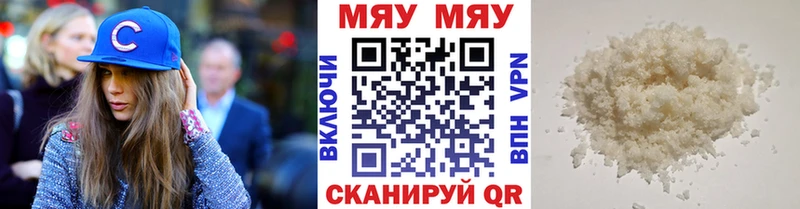 МЕФ мяу мяу  как найти закладки  Бугуруслан 